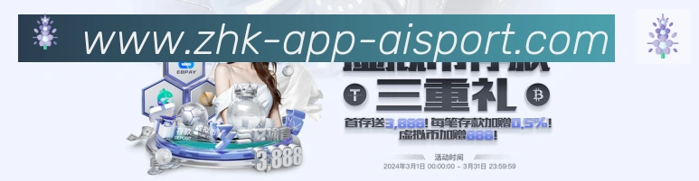 爱体育app荣誉